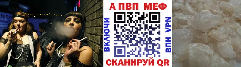 Купить закладки  Киселёвск  A PVP Crystall 