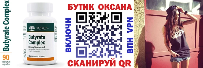 БУТИРАТ жидкий экстази  Купить закладки  Киселёвск 