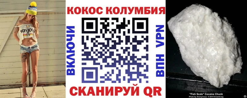 COCAIN Columbia Киселёвск