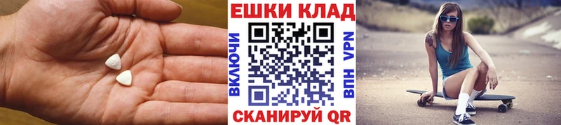 Купить где  Киселёвск  ЭКСТАЗИ ешки 