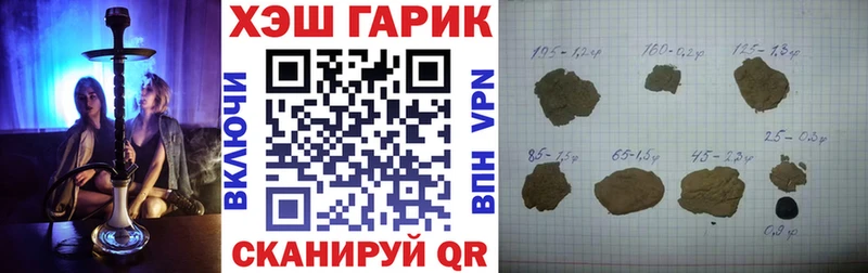 Купить где  Киселёвск  ГАШ гашик 