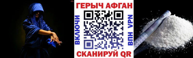 Героин Heroin  Купить где  Киселёвск 