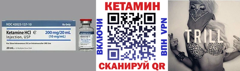 Купить где  Киселёвск  КЕТАМИН VHQ 