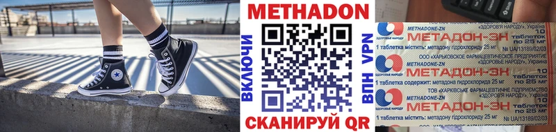 Купить  Киселёвск  МЕТАДОН кристалл 