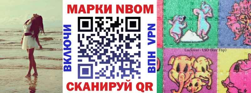 Марки NBOMe 1,5мг  Купить  Киселёвск 